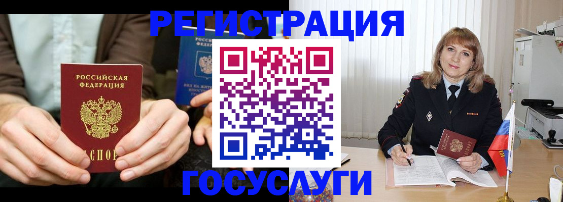 купить прописку в Междуреченске