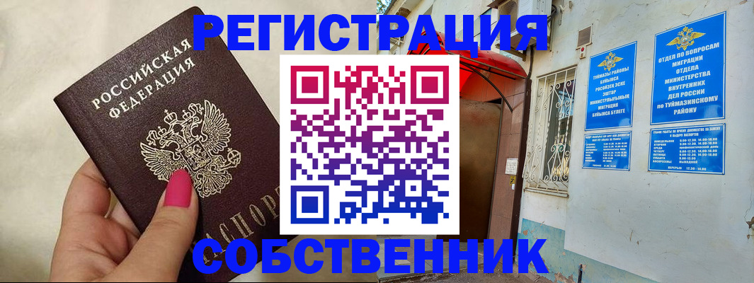 регистрация для школы в Междуреченске