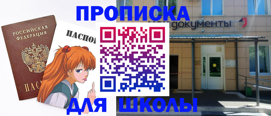 прописка иностранных граждан в Междуреченске